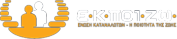Ένωση Καταναλωτών - Η Ποιότητα Της Ζωής | Ε.Κ.ΠΟΙ.ΖΩ. Ένωση Καταναλωτών - Η Ποιότητα Της Ζωής | Ε.Κ.ΠΟΙ.ΖΩ.