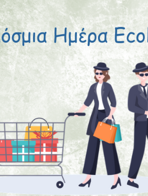 έρευνα, οικολογικό σήμα της ΕΕ, EU Εcolabel