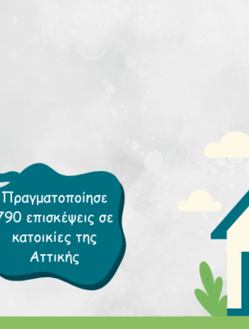 Πράσινη μετάβαση για λίγους: αποτελέσματα έρευνας στα ευάλωτα νοικοκυριά της Αττικής, REVERTER, ενεργειακή φτώχεια