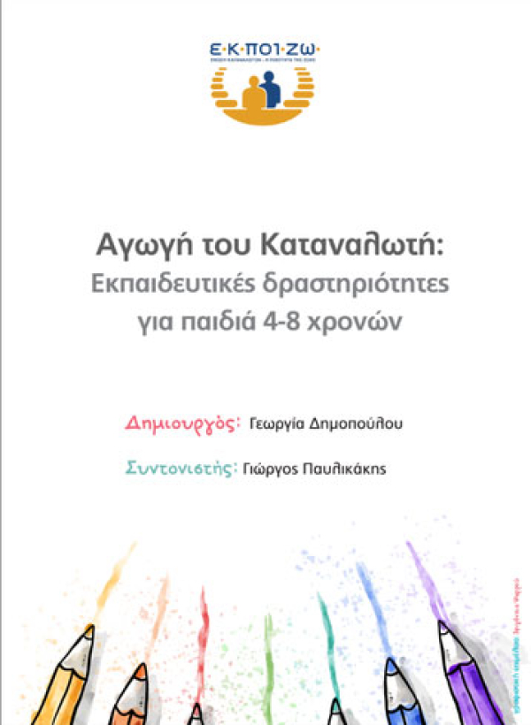 Φυλλάδια