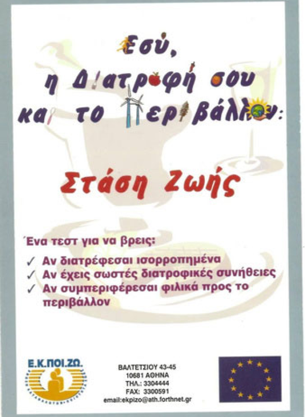 Περιοδικά