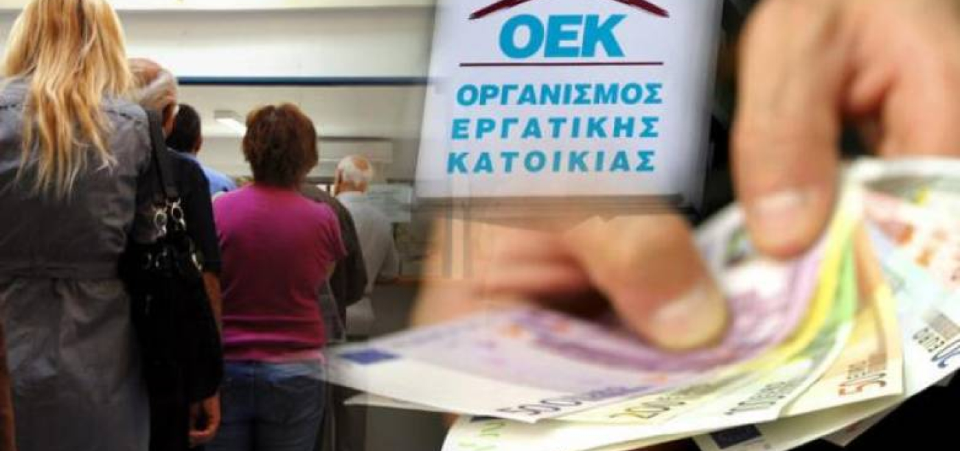 Δάνεια ΟΕΚ: Παράταση μέχρι τέλος του 2015