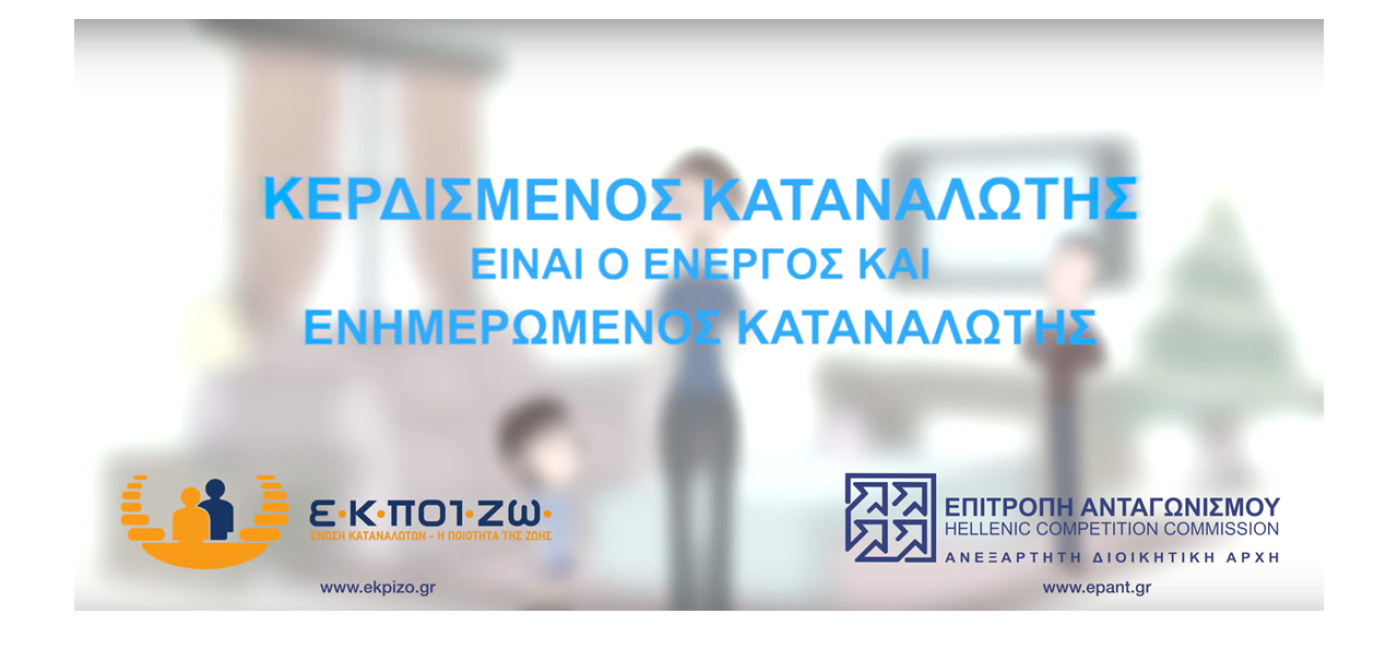 Σπάσε τις αλυσίδες της Κάθετης Σύμπραξης