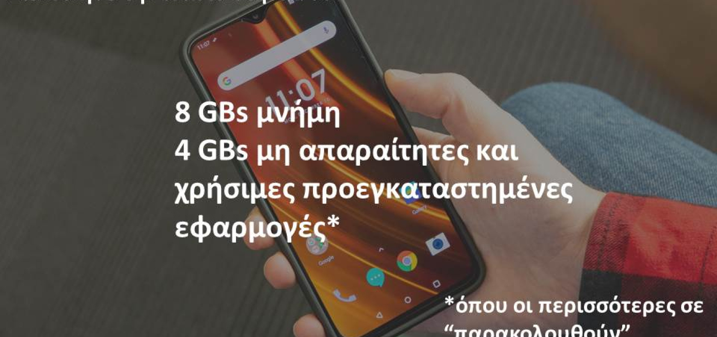 Η εκμετάλλευση από την Google
