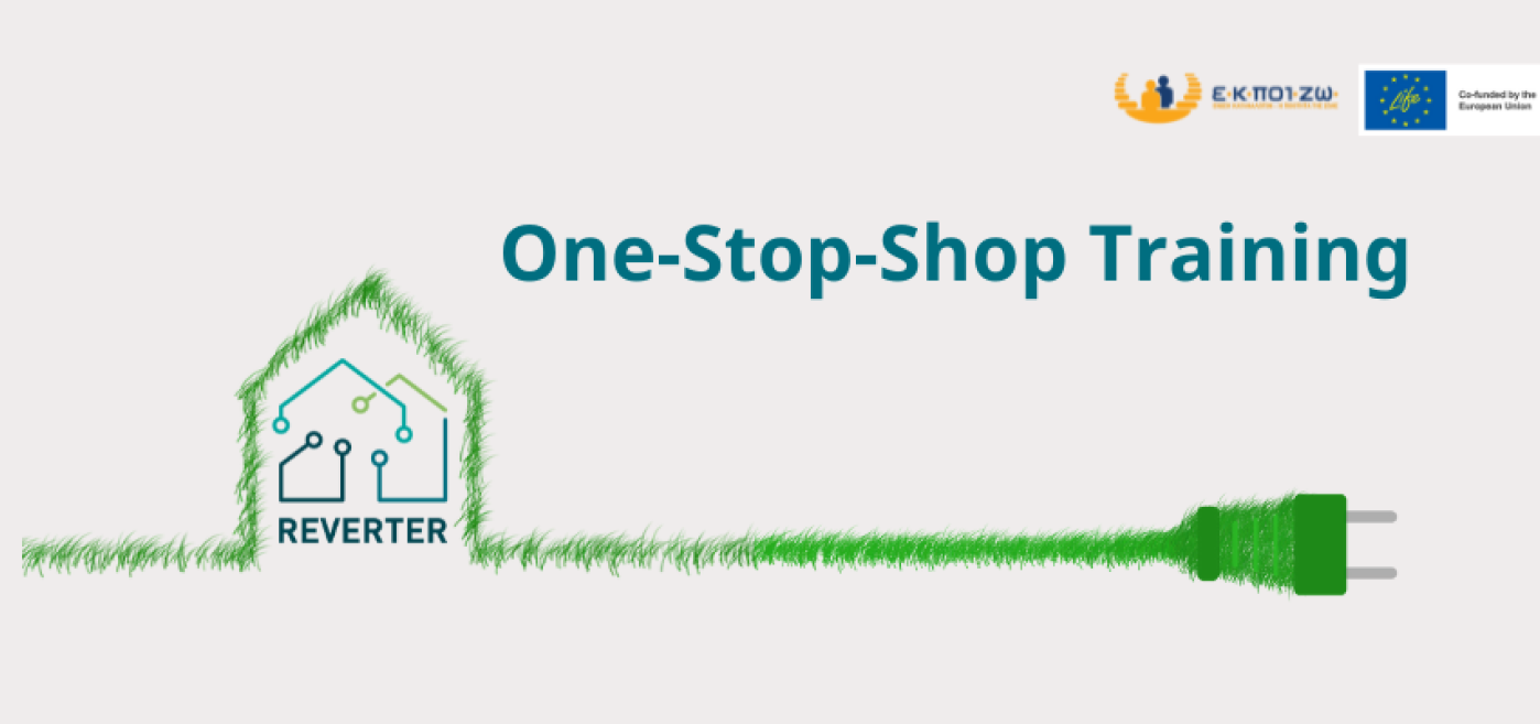 Εκπαίδευση για το One Stop Shop- πρόγραμμα Reverter