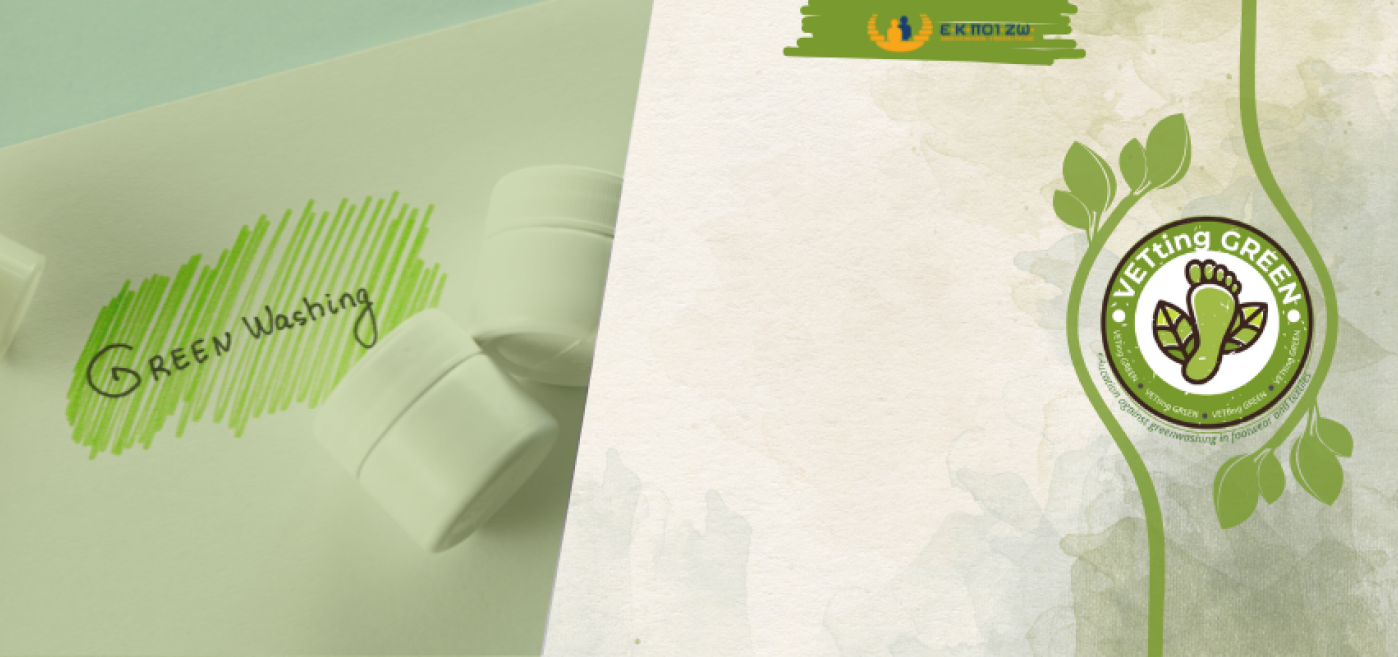 Vetting Green Greenwashing 