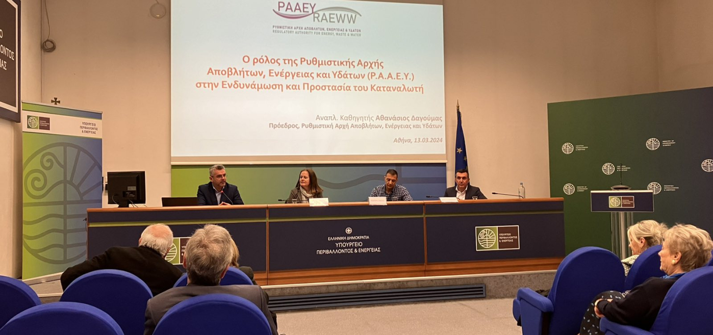Γραφείο υπηρεσιών μιας στάσης στην Ε.Κ.ΠΟΙ.ΖΩ. για την ενεργειακή αναβάθμιση κατοικιών